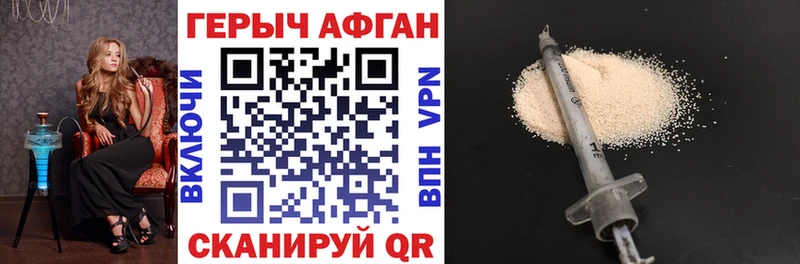 ГЕРОИН Афган Домодедово