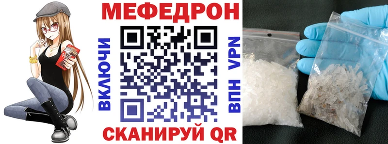 Мефедрон VHQ  ссылка на мегу вход  Домодедово 