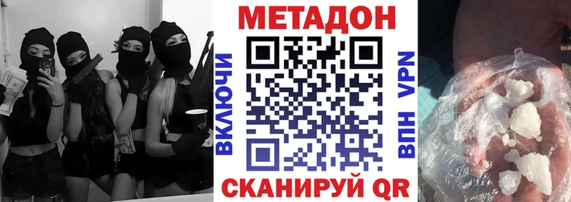 Метадон кристалл купить наркотик Домодедово
