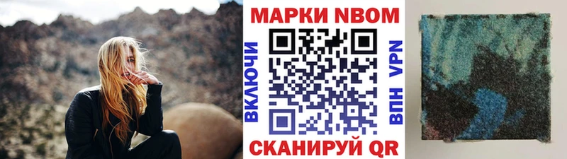 Марки 25I-NBOMe 1500мкг  Домодедово 